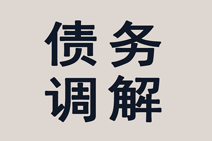 帮助培训机构全额讨回90万学费